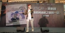 「MCP x 梁釗峰《遺憾與遺憾之間的一切》簽唱會」
